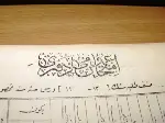 Osmanlıca ve Latince Yazılı Okul Kayıt Defterleri