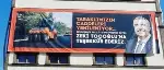 Toçoğlu’na Teşekkür Afişi”ne Taraklı’da Tepki