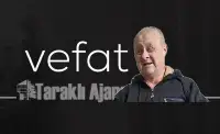 Mehmet İşsever Vefat Etti